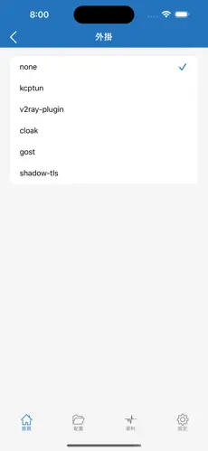 overwall梯子android下载效果预览图