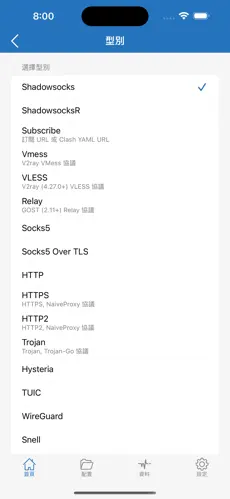 overwall梯子android下载效果预览图